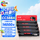 繪威CC388A 388a硒鼓88a適用惠普HP P1106plus P1007 P1108 M1136 mfp m126a/nw M1213nf M1216nfh打印機(jī)粉盒墨盒