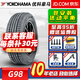 優(yōu)科豪馬輪胎(Yokohama) GEOLANDAR G98 235/65R17 104H原配本田CR-V 汽車輪胎