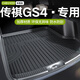 車(chē)麗友專(zhuān)用于15-25款廣汽傳祺gs4后備箱墊原裝墊全包圍tpe尾箱max/plus 【原車(chē)定制】TPE后備箱墊 傳祺GS4