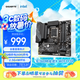 技嘉（GIGABYTE）魔鷹X WIFI B760M GAMING X AX DDR4 主板支持CPU 1360013700KF Intel B760 LGA 1700