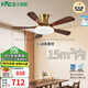 雷士（NVC）中古風(fēng)吊扇燈實木扇葉全光譜護(hù)眼臥室燈餐廳書房LED燈具 包安裝吸頂款 36W全光譜智控