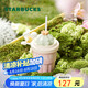 星巴克（Starbucks）多肉花園粉色款陶瓷吸管杯(配杯蓋)415ml高顏值水杯兒童七夕禮物