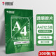 科朗鑫盛裝訂膠片A4(100張)pvc封面膠片透明磨砂塑料封皮 0.125mmPVC透明膠片文件標(biāo)書(shū)檔案裝訂膠片