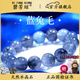 碧芳瓊收藏級巴西罕見天然藍(lán)兔毛藍(lán)發(fā)晶手串藍(lán)水晶手鏈男女送生日禮物 10mm天然藍(lán)兔毛【收藏級】