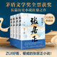 張居正 20周年典藏版全套4冊 熊召政作品 第六屆茅盾文學(xué)獎獲獎作品
