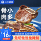 小牛凱西黑椒牛仔骨200g*4新鮮帶骨牛小排牛肋排 冷凍生鮮 鮮嫩牛仔骨