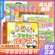 【出版社直發(fā)】一學(xué)就會(huì)的拼音書(shū)全套幼小銜接學(xué)習(xí)漢語(yǔ)拼音啟蒙教材早教識(shí)字兒童拼讀訓(xùn)練書(shū)幼兒園認(rèn)字神器學(xué)前識(shí)字卡3000字學(xué)前班一年級(jí)同步教材 江西 【早教必備推薦】一學(xué)就會(huì)的拼音書(shū)（7冊(cè)）
