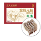 正大食品（CP）正大無(wú)抗富硒琥珀蝦 白對蝦（51/60 ）1kg/盒