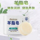 日常護理裝羊脂皂洗臉洗澡洗頭發(fā)清潔滋潤無(wú)添加手工沐浴皂禮盒羊奶老國貨 1盒