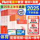 新書2025下半年粉筆教師資格證考試用書教材教資考試資料真題試卷幼兒園小學(xué)中學(xué)初高中面試語文數(shù)學(xué)英語化學(xué)物理生物地理政治體育美術(shù)音樂信息等自選 【高中】體育全套10本(科目一+科目二+科目三)