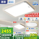 惠普客廳吸頂燈led全光譜護(hù)眼燈具無縫隙現(xiàn)代簡約大廳燈全屋燈具套餐 套9-110CM客廳智控-三室一廳