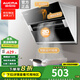 澳柯瑪(AUCMA)吸油煙機(jī) 家用20立方大吸力 爆炒 側(cè)吸式抽油煙機(jī) 自清潔 揮手智控 CXW-280BJ109D（A）升級款