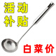 德國(guó)316不銹鋼鍋鏟勺子套裝廚房廚具炒菜鏟柄加厚鐵炒鏟湯勺漏勺 特厚款湯勺（無(wú)鋼?。?單件裝