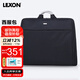 樂(lè)上（LEXON）西服收納袋男士出差旅游西裝包衣物收納包商務(wù)正裝包 黑色