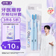 舒客【肖戰(zhàn)同款】正畸軟毛牙刷2支青少年學生矯正戴牙套含牙縫刷藍色