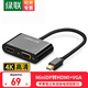 綠聯(lián)Mini DP轉(zhuǎn)HDMI\/VGA\/DVI蘋果電腦轉(zhuǎn)換器迷你DP擴(kuò)展適用微軟蘋果電腦接投影儀 轉(zhuǎn)HDMI+VGA【4K款/黑色】10439