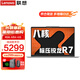 聯(lián)想小新Pro14筆記本電腦 八核旗艦銳龍R7輕薄設(shè)計(jì)本 揚(yáng)天V14英寸便攜大學(xué)生網(wǎng)課商務(wù)辦公游戲手提本 小新14 R7-8845H 32G 1TB固態(tài) 全新升級(jí) 可選2.8K高刷屏 人臉識(shí)別 背光鍵
