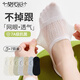 莫代爾7雙襪子夏季女防掉跟船襪女網(wǎng)眼透氣純棉短襪7A抗菌防臭隱形襪子