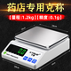 KTRUE中藥材稱(chēng)重專(zhuān)用電子秤商用精準0.01藥店藥房醫用計量蟲(chóng)草克稱(chēng)茶葉 1.2kg/0.1g 計量認證