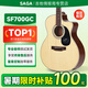 SAGA薩伽SF700C單板吉他800民謠木吉它薩迦41寸初學(xué)者官方旗艦店 SF700GC 41英寸 原木色丨原聲款