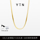 YIN隱「易」系列金色流光蛇骨鏈18K金Au750鎖骨鏈男女素鏈金項鏈男 36+6cm寬2mm