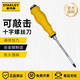 史丹利（STANLEY）螺絲刀一字十字起子改錐可敲擊貫通體加力螺絲批通軟柄水電工具 十字#3x300mm 61-886-23