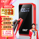 SAST【3C認證】汽車(chē)應急啟動(dòng)電源12V搭電寶移動(dòng)車(chē)載電瓶多功能強啟打火神器摩托車(chē)戶(hù)外救援修理廠(chǎng)用