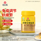 冠生園 鮮蜂皇漿250g  蜂王漿原漿 抗疲勞 中華老字號 送長輩 節(jié)日禮品