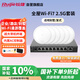 銳捷（Ruijie）WiFi7 2.5G無線AP吸頂套裝3600M 1拖6全屋路由器ac+ap組網(wǎng)大戶型RG-EG209MG-P+RG-EAP272(MG)*6