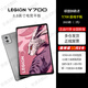 聯(lián)想（Lenovo）拯救者Y700 二三四代 2025款 現(xiàn)貨速發(fā) 8.8英寸平板電腦 WIFI 聯(lián)想拯救者Y700二代16+512GB灰色 官方標(biāo)配 8.8英寸電競(jìng)游戲?qū)W習(xí)平板WIFI版