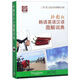外教社韓語(yǔ)英語(yǔ)漢語(yǔ)圖解詞典