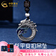 中國黃金;CHINA GOLD足銀999盤龍平安扣掛墜復(fù)古龍年生肖吊墜送男朋友生日禮物 約7g