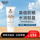 科顏氏防曬乳60ml 戶(hù)外出游 小橘盾水潤(rùn)防曬 面部保濕防紫外生日禮物 柔潤(rùn)防曬乳60ml