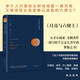 毛姆經(jīng)典作品集 月亮與六便士 劉勇軍譯精裝正版無刪減 一本好書推薦