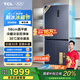 TCL大無界456升T9十字四門58cm超薄平嵌入式底部散熱雙凈味電冰箱國家補(bǔ)貼20%風(fēng)冷一級能效R456T9-UQ