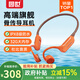 園世Beta pro 【高端旗艦】骨傳導(dǎo)藍(lán)牙耳機(jī)游泳耳機(jī)專業(yè)防水 HIFI音質(zhì)運(yùn)動(dòng)耳機(jī)32G內(nèi)存