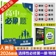 【高二全科自選】【2026學(xué)年】2025秋季新版高中必刷題數學(xué)物理化學(xué)生物選擇性必修第一冊新教材人教版RJA狂k重點(diǎn)高二上冊下冊英語(yǔ)文歷史地理政治必修四教輔資料同步高中課本練習冊 【高二物理】選擇性必
