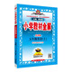 小學(xué)教材全解 五年級英語(yǔ)上 北京課改版 2025秋 薛金星 同步課本 教材解讀 掃碼課堂