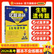 天星2026高考試題調研【1個(gè)題型1本書(shū)】熱點(diǎn)題型專(zhuān)練選擇題數學(xué)物理化學(xué)生物政治歷史地理必刷高考真題模擬題小題專(zhuān)項練習全歸納高中高二高三 【生物】遺傳題