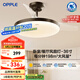 歐普（OPPLE）全光譜36寸風(fēng)扇燈遙控變頻Ra98餐廳臥室吊燈冰風(fēng)黑1級(jí)能效 包安裝