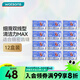屈臣氏（Watsons）護理牙線棒清潔齒縫超細便捷新款新舊包裝隨機 雙線護理 50支 12盒