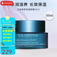 嬌韻詩(shī)（CLARINS）沁潤(rùn)奇肌保濕不死鳥凝露潤(rùn)膚霜面霜乳霜送女友七夕情人節(jié)生日禮物 不死鳥晚霜50ml