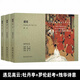 遇見(jiàn)高云 全3冊 牡丹亭+羅倫趕考+燭華詩(shī)意 正版包郵 藝術(shù)其它 連環(huán)畫(huà)出版社 在連環(huán)畫(huà)里遇見(jiàn)藝術(shù)大家 遇見(jiàn)高云【全3冊】
