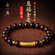 古苒黃金福字手鏈女款999足金轉(zhuǎn)運珠文玩佛珠小葉紫檀手串木質(zhì)手把件 黃金心經(jīng)管小葉紫檀手串