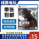 PlayStationPS5游戲光盤(pán) 最后的生還者2 美國末日2 美末2 重制版中文現貨 全新未拆封 港韓版隨機發(fā)（都有簡(jiǎn)體中文）