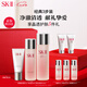 SK-II神仙水230ml+洗面奶120g+清瑩露160ml護膚品套裝sk2七夕禮物skii