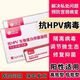 創(chuàng)美 中佳創(chuàng)美 生物蛋白肽抑菌凝膠10支 抗HPV感染凝膠安全潤(rùn)滑抑菌 1盒裝【皮膚低危人群適用】