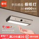 智物 手掃聯(lián)動(dòng)感應(yīng)燈無(wú)線智能充電手掃櫥柜燈 led廚房感應(yīng)燈 手掃櫥柜燈（4400毫安）三個(gè)