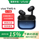 vivo TWS4 Hi-Fi版 真無線藍牙耳機入耳式主動降噪x90x100x60超長續(xù)航s18s17低延遲高音質(zhì)vivotws4 vivo TWS 4 Hi-Fi版 至臻藍