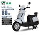 綠源【送裝一體】電動摩托車M7ultra【續(xù)80公里-60V20AH-5塊鉛酸電池-1000W】家用長續(xù)航代步車 灰 